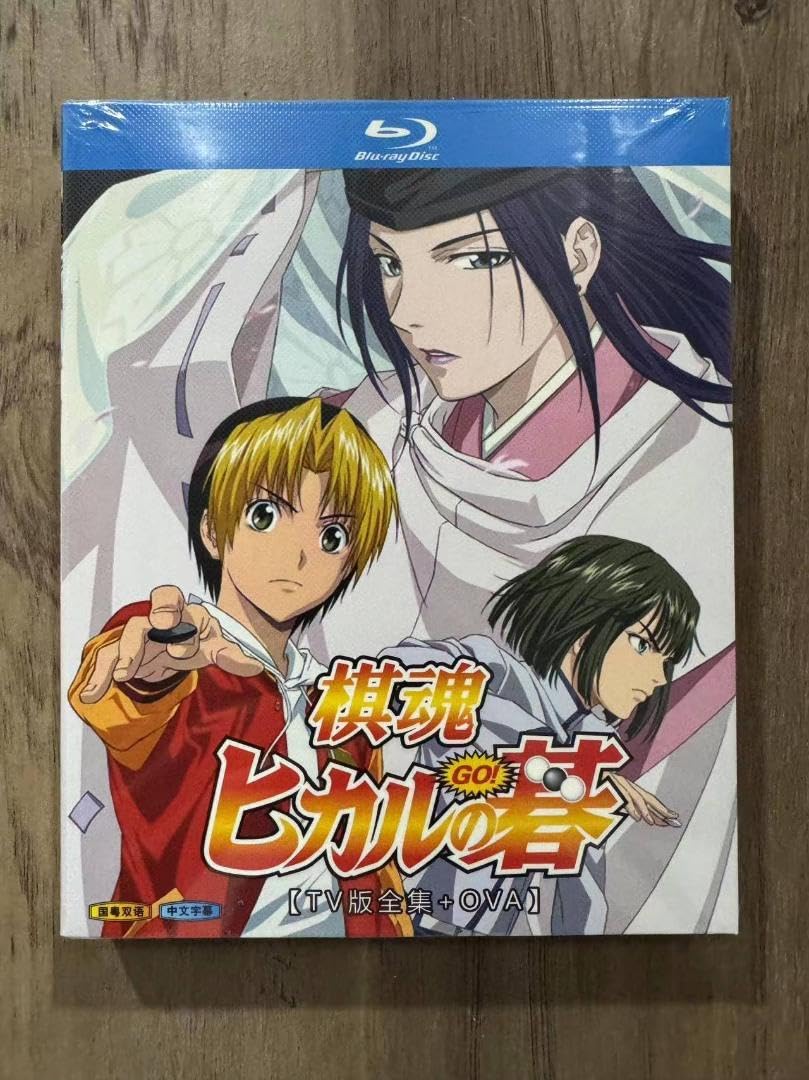 Amazon.co.jp: ヒカルの碁 TV版全集+OVA 全巻75話3枚組収録 Blu